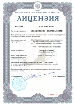 Лицензия ЦИТ (2013)-1
