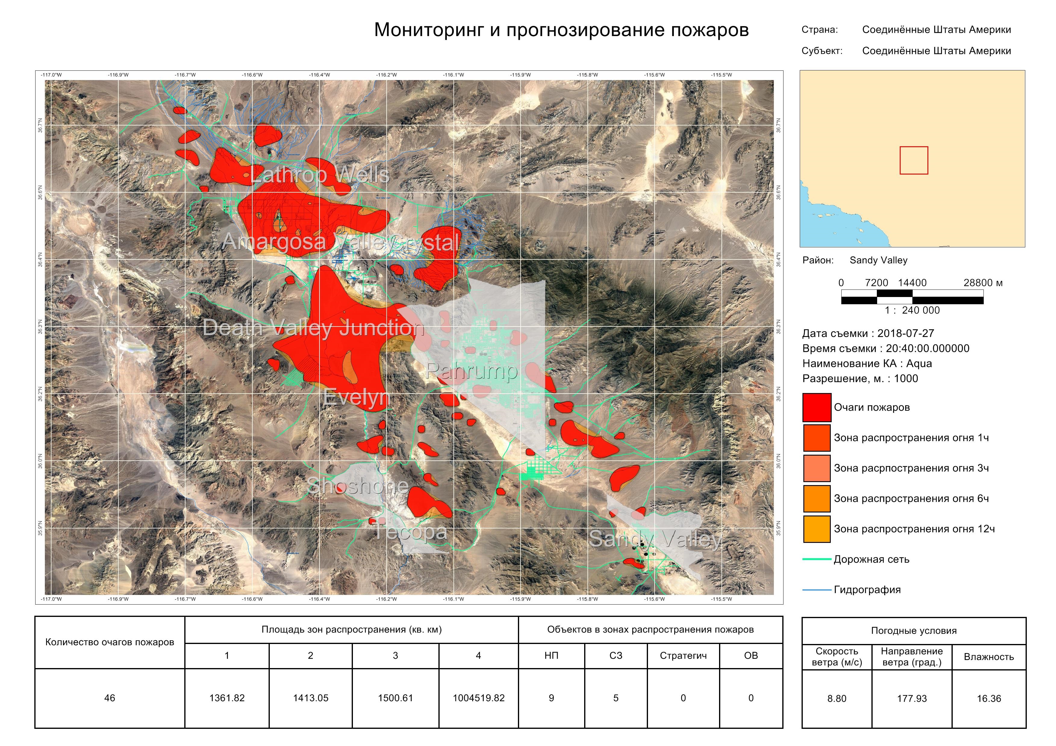 Карточка лесного пожара образец заполнения